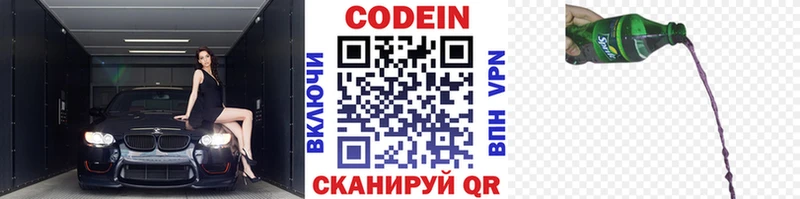 цена наркотик  Ладушкин  Кодеин Purple Drank 
